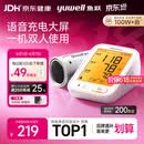 鱼跃（yuwell）行业爆款电子血压计680AR血压仪医用高精准高血压测量仪家用充电
