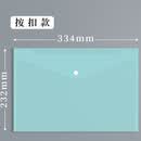 创易 a4透明文件袋【按扣款】×20个 加厚档案袋防水资料袋学生试卷收纳袋 颜色随机发