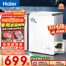 海尔（Haier）100L单温冰柜小型家用小冰柜减霜一级能效冷藏冷冻转换深冷冷柜小冰箱BC/BD-100GHW9D价保618