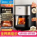 美的（Midea）空气炸锅 蒸烤一体 【价保618】 上下双热源免翻面 多功能家用 实用大容量6L 金属内腔KZC6054