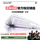 MelGeek【无畏巡回推荐】 MADE68V2 ULTRA磁轴键盘TTC万磁王轴体电竞游戏pro送礼好物男女朋友蜜氪小蜜蜂 MADE68ULTRA V2霜白光-反斗白轴-顶配