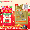 嘉实多（Castrol）极护智E版 全合成机油 润滑油 0W-20 C5 4L 汽车保养