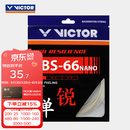 威克多（VICTOR）羽毛球线 高弹类操控性反弹力羽毛球拍线 VBS-66N A（象牙白）