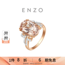 周大福ENZO 经典彩宝 18K金摩根石钻石戒指女 EZV6512生日礼物 11号