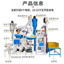 妙普乐碾米机大型商用新型碾米机砻谷机多功能新款打米机设备全自动厂家 标配不带粉碎机