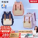 卡拉羊云朵书包小学生1-3-6年级6维减负防下坠超轻减压护脊男女儿童背包