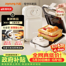九阳（Joyoung）三明治机早餐机 面包机吐司机 热压多功能电饼铛0氟钛瓷可拆双烤盘 远红外加热JK1312-K72