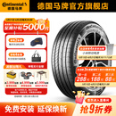 德国马牌轮胎285/40R21 109Y XL FR UX7适配奥迪Q7