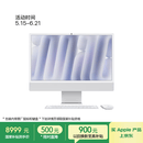 Apple/苹果AI电脑/iMac 24英寸银色4.5K屏 M4(8+8核) 16G 256G一体式电脑 MWUC3CH/A
