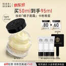 芭比波朗【618现货】妆前柔润底霜橘子面霜保湿隔离妆前乳50ml生日