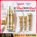 欧莱雅小金管防晒霜30ml养肤隔离护肤品日常通勤男女通用
