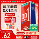 冈本（OKAMOTO）超薄避孕套 001超润滑6片 男女用成人情趣计生用品0.01mm安全套套