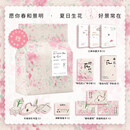 请和我门外的花坐一会儿（套装3册）：出门去逛菜市场+野鸭子飞得高高的+太阳照在我手上