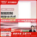 欧普照明铝扣板灯集成吊顶面板灯led厨卫灯天花板格栅平板灯嵌入式平板灯 铂朗智控调色版【30*60 | 24瓦】防眩侧发光 三年质保