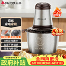 志高（CHIGO）绞肉机家用绞馅机不锈钢电动多功能辅食机搅拌机碎肉机小型蒜蓉机2026新款L805约2L