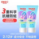 舒客儿童抗糖牙膏3到6到12岁含氟换牙期防蛀护齿宝宝舒克 3重抗糖防蛀60g*2支
