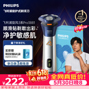 飞利浦【低价头部主播】新款男士电动剃须刀旋风3系PRO刮胡刀 风驰切剃6D浮动刀头 父亲节礼物 价保618