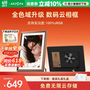 ARZOPA阿卓帕小卓 D10Pro数码电子相框 智能云相框 电子相册照片视频触摸播放 可摆台/壁挂 送礼推荐