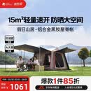 牧高笛（MOBIGARDEN）假日山居5.9 户外露营防晒自动速开黑胶帐篷 NX25561002 松露棕