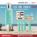 碧欧泉【汪顺同款】男士全新水动力保湿乳液75ml补水修护生日礼物送男友