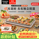 松下（Panasonic）【送烤盘】聚嗨盘电烤盘无烟涮烤一体烤肉盘家用烧烤多功能锅左右独立控温M1+AHM1