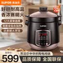 苏泊尔（SUPOR）电炖锅家用电砂锅紫陶锅煲汤锅 炖汤养生煮粥锅电炖盅 耐高温中华炽陶内胆 精控快速 中华炽陶/门店同款 6L