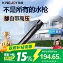 劲捷 KINGJOY洗车高压水枪家用水管软管强力洗地浇水花园林艺庭院子清洗