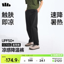 蕉下（beneunder）休闲裤子男通勤户外长裤弹力凉感直筒裤CC926 漫暮黑 L