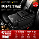 GERTHRON德国品牌汽车扶手箱增高垫真皮2025新款纳帕皮奥迪a6la8车载收纳 原车同色【经典黑】车内好物