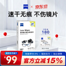 蔡司擦镜纸镜片擦拭湿巾相机镜头清洁湿巾纸180片