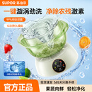 苏泊尔果蔬清洗篮 肉类果蔬海鲜多功能清洗机 新款杀菌降解重金属小型家用食材净化机 洗菜机器-A GS30 【纯钛至尊GS50】绿 机桶一体+除菌+农残+重金属