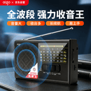 爱国者（aigo）M9Pro全波段收音机四六级考试专用老人高端便携式多功能调频广播可充电播放器