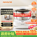 九阳26年新款5L和面机自动和面5分钟速成团中西式和面可拆易清洁家用多功能发酵醒面搅面机厨师机MC605