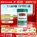 Swisse斯维诗男士锯棕榈番茄红素锌硒 呵护前列腺 备孕提高精子活力50片