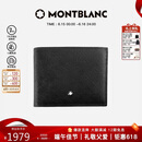 万宝龙MONTBLANC匠心系列黑色6cc皮革钱包/钱夹130315【礼物】