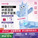 UlikeME【湿脱不加价】蓝宝石冰点脱毛仪政府补贴私处刮毛刀剃毛器全身送女男友礼物美容仪