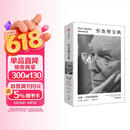 百万畅销书 穷查理宝典口袋本 查理芒格智慧精要 价值投资 人生哲学 人生智慧 巴菲特 芒格之道 伯克希尔公司 查理芒格的书 巴菲特的书 大道 段永平 黑天鹅 中信出版社