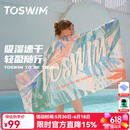拓胜（TOSWIM）游泳速干浴巾温泉吸水巾男女成人披风运动健身旅行毛巾快干 春日邂逅【160*80cm】