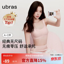 ubras虞书欣同款无尺码免拆胸垫背心式内衣女无痕无钢圈聚拢文胸