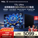 TCL电视【价保618】 75T7L Ultra 75英寸 QD-Mini LED 蝶翼星曜屏 万象分区 绚彩XDR   T7L