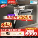 美的（Midea）【GX1200Max尊享版 价保618】洗碗机嵌入式150升以上智投万向五臂飓风洗内循环烘干七星消杀