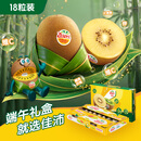 佳沛（zespri）新西兰 金果18粒原箱单果175-204g 端午节礼物水果礼盒 猕猴桃