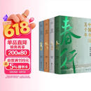 中国书法五千年（珍藏礼盒全4册）【A3画框+书法画*4】四季书法中读懂中国人传统智慧的百科全书