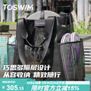 TOSWIM拓胜大容量游泳干湿分离运动健身单肩沙滩包 墨韵网格