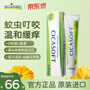 boiron宝弘金盏花止痒膏30g 法国进口儿童蚊虫叮咬止痒护舒缓红痒
