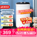 美的（Midea）4.5kg半自动洗鞋机迷你家用小型洗衣机仿生手洗刷鞋 360°全方位清洁懒人租房神器洗鞋机MXX45VWE