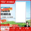 欧普照明铝扣板灯集成吊顶面板灯led厨卫灯天花板格栅平板灯嵌入式平板灯 铂昕拉丝银 二级能效【30*60 | 24瓦】 三年质保