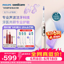 飞利浦（PHILIPS）电动牙刷钻石7Pro 7倍清洁专业护龈护敏3刷头【护敏*1+洁净*1】生日礼物送男士/女友HX3892/04金