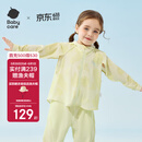 babycare儿童防晒衣婴儿外套轻薄亲子宝宝防晒服夏季冰丝 清叶梨 90 