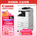佳能（Canon）大型打印机iRC3322L 商用办公a3a4彩色复合机双面复印扫描自动输稿器/WiFi/工作台(3222L升级版)